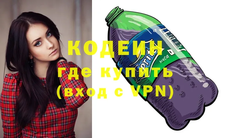 цена   Менделеевск  Кодеин Purple Drank 